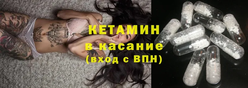 Кетамин ketamine  Армянск 