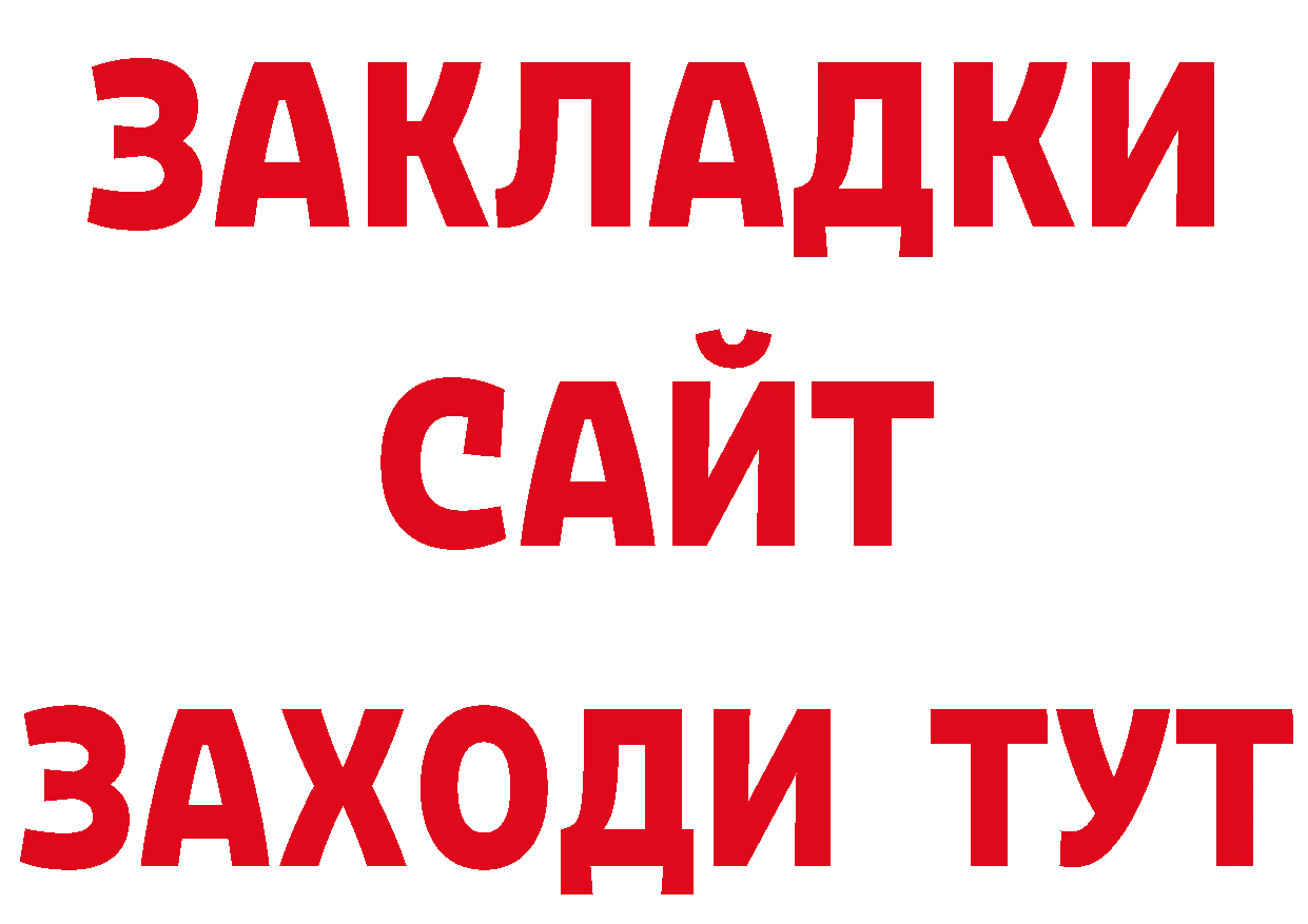 Кетамин VHQ рабочий сайт нарко площадка ОМГ ОМГ Армянск