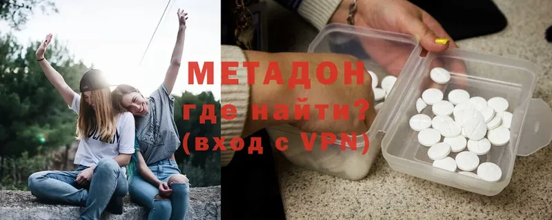 где купить наркоту  Армянск  MEGA   Метадон methadone 